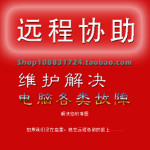【远程服务】最新最全远程服务 产品参考信息