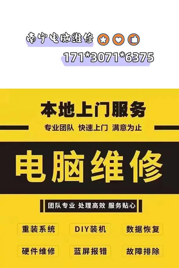 南宁网络故障上门维修,服务内容:电脑系统故障,开关机故障,电